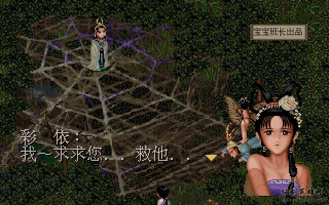 仙剑奇侠传电影版(宝宝班长导演) 仙剑奇侠传电影版(宝宝班长导演)