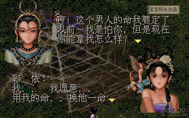 仙剑奇侠传电影版(宝宝班长导演) 仙剑奇侠传电影版(宝宝班长导演)