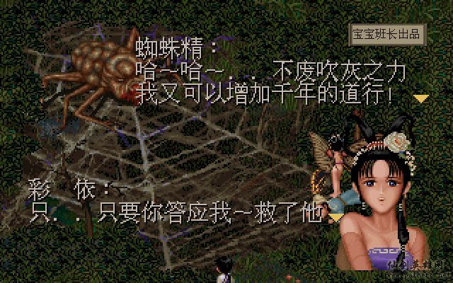 仙剑奇侠传电影版（宝宝班长导演）