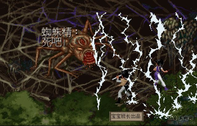 仙剑奇侠传电影版（宝宝班长导演）