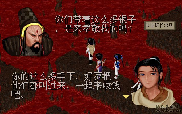 仙剑奇侠传电影版（宝宝班长导演）