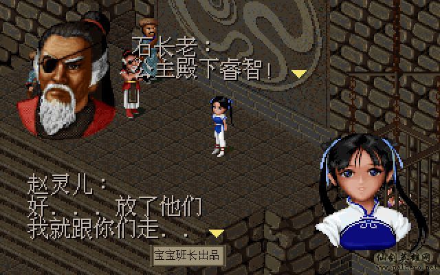 仙剑奇侠传电影版（宝宝班长导演）