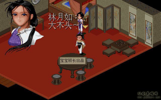 仙剑奇侠传电影版（宝宝班长导演）