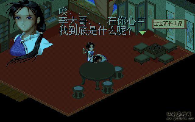 仙剑奇侠传电影版（宝宝班长导演）