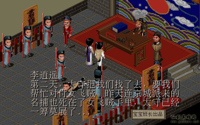 仙剑奇侠传电影版（宝宝班长导演）