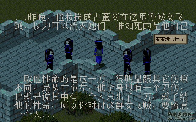 仙剑奇侠传电影版（宝宝班长导演）