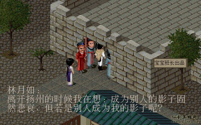 仙剑奇侠传电影版（宝宝班长导演）