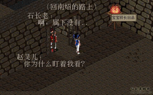 仙剑奇侠传电影版（宝宝班长导演）