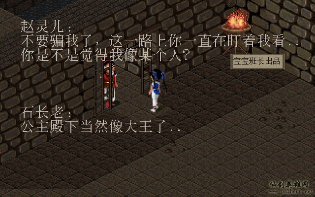 仙剑奇侠传电影版（宝宝班长导演）