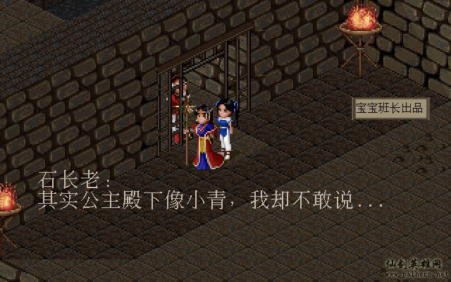 仙剑奇侠传电影版（宝宝班长导演）