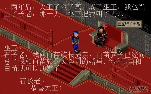 仙剑奇侠传电影版（宝宝班长导演）