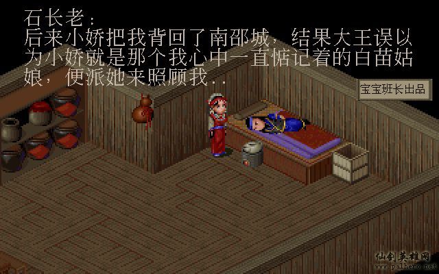 仙剑奇侠传电影版（宝宝班长导演）