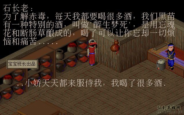 仙剑奇侠传电影版（宝宝班长导演）