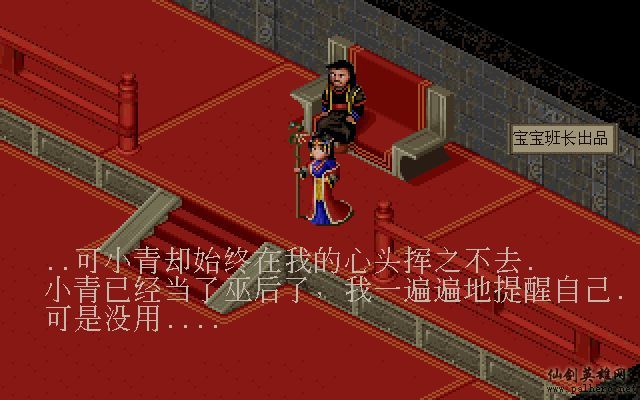 仙剑奇侠传电影版（宝宝班长导演）