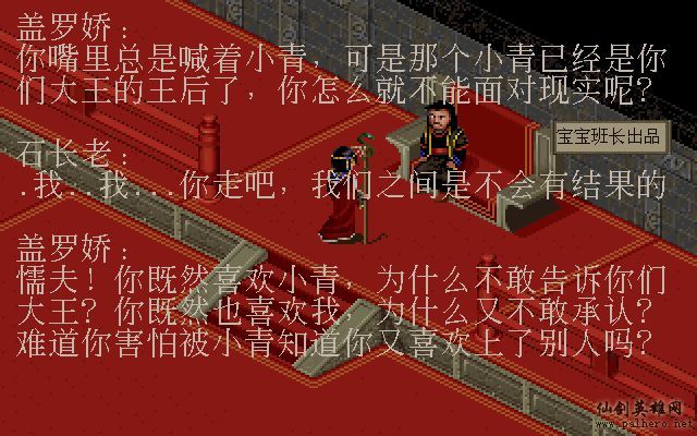 仙剑奇侠传电影版（宝宝班长导演）