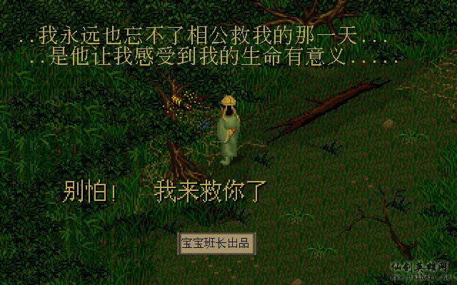 仙剑奇侠传电影版（宝宝班长导演）