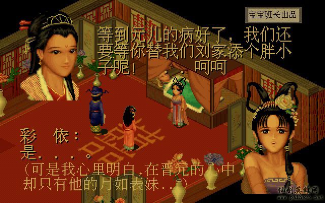 仙剑奇侠传电影版（宝宝班长导演）