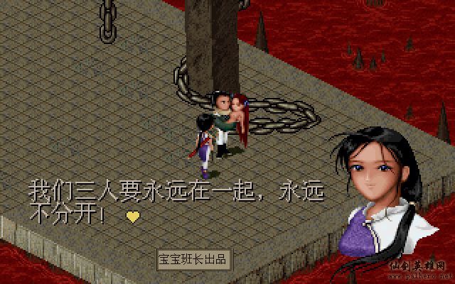 仙剑奇侠传电影版（宝宝班长导演）