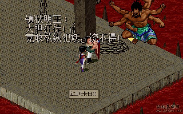 仙剑奇侠传电影版（宝宝班长导演）