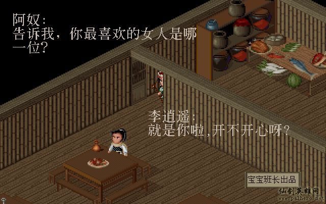 仙剑奇侠传电影版（宝宝班长导演）