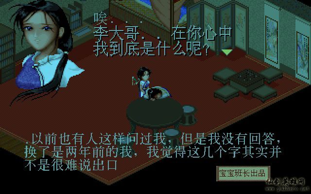 仙剑奇侠传电影版（宝宝班长导演）