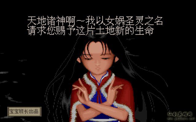 仙剑奇侠传电影版（宝宝班长导演）