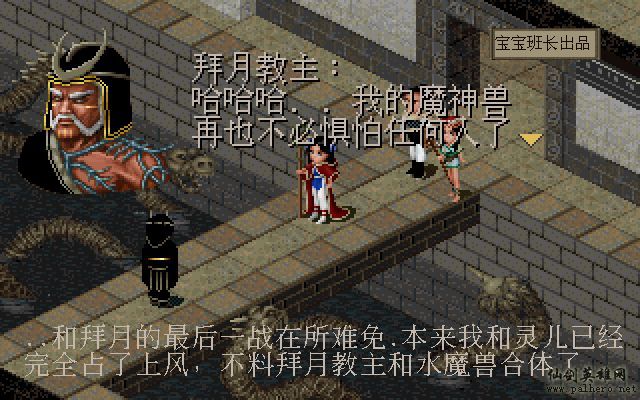 仙剑奇侠传电影版（宝宝班长导演）