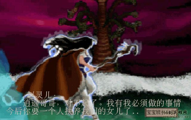 仙剑奇侠传电影版（宝宝班长导演）