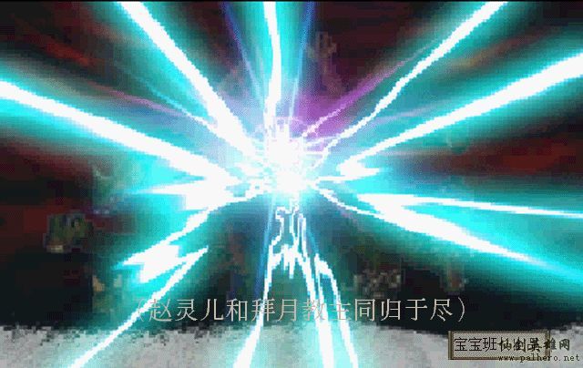 仙剑奇侠传电影版（宝宝班长导演）