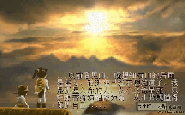 仙剑奇侠传电影版（宝宝班长导演）