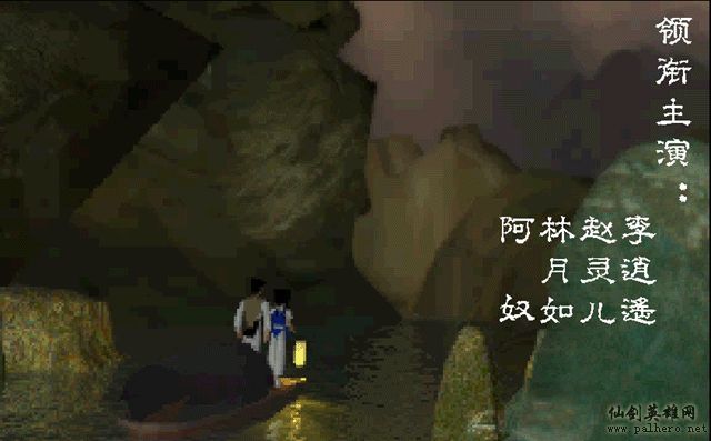 仙剑奇侠传电影版(宝宝班长导演) 仙剑奇侠传电影版(宝宝班长导演)