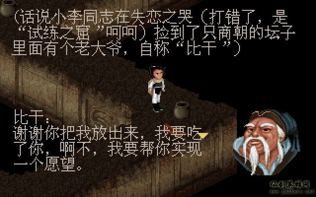 如果李逍遥没去仙灵岛