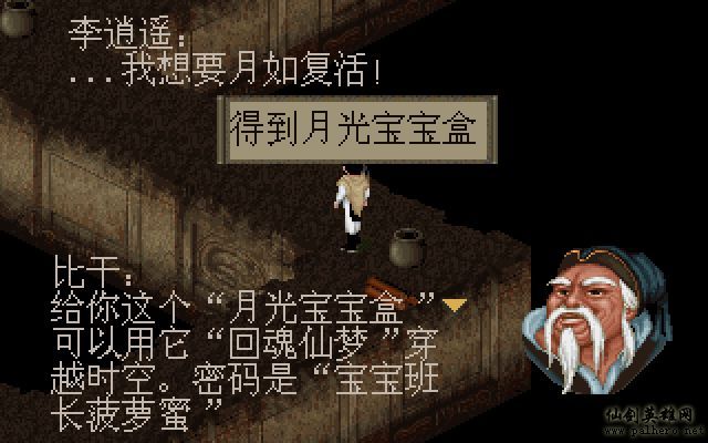 如果李逍遥没去仙灵岛