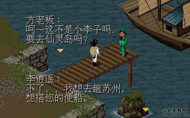 如果李逍遥没去仙灵岛