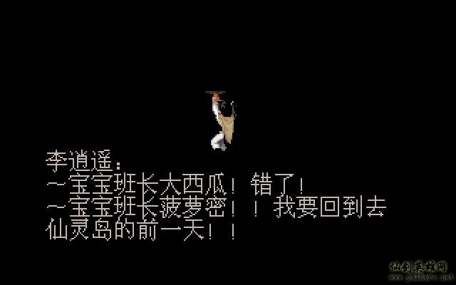 如果李逍遥没去仙灵岛