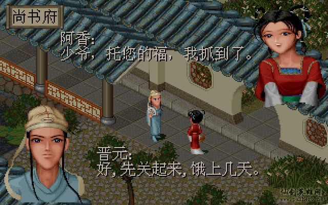 如果李逍遥没去仙灵岛