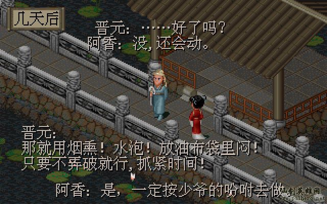 如果李逍遥没去仙灵岛