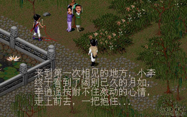 如果李逍遥没去仙灵岛