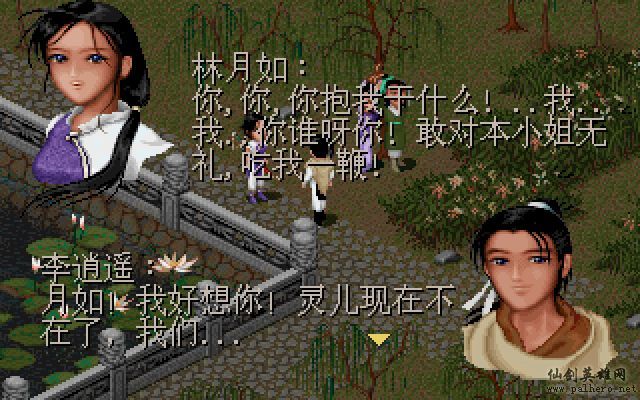 如果李逍遥没去仙灵岛