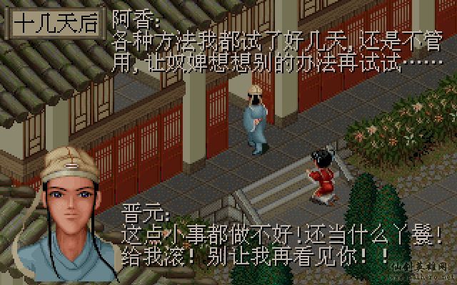 如果李逍遥没去仙灵岛