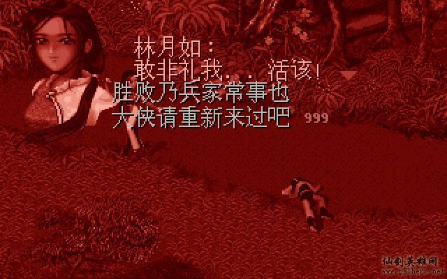 如果李逍遥没去仙灵岛