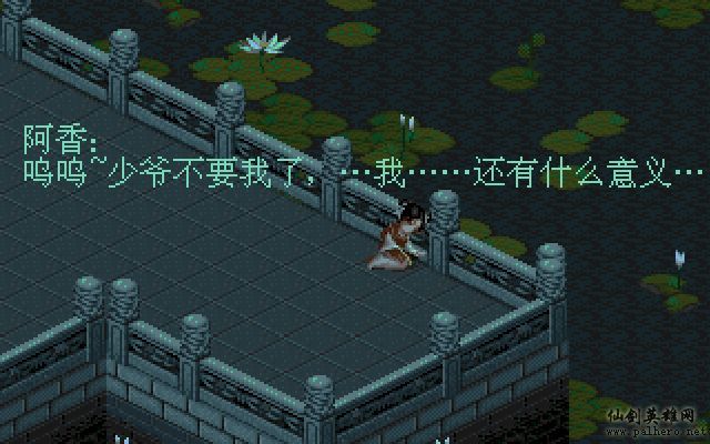 如果李逍遥没去仙灵岛