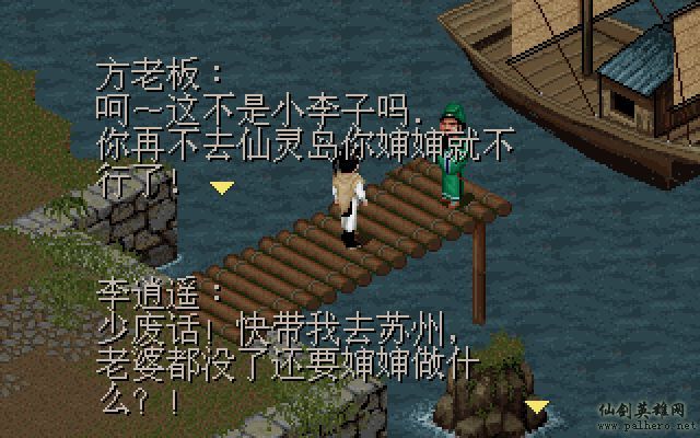 如果李逍遥没去仙灵岛