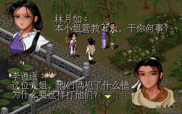 如果李逍遥没去仙灵岛