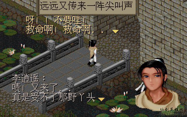 如果李逍遥没去仙灵岛