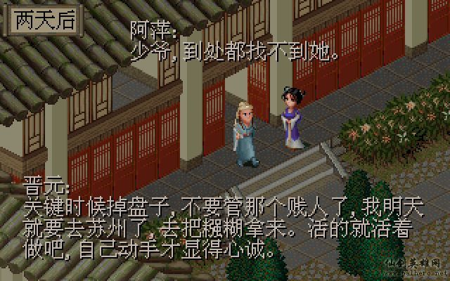 如果李逍遥没去仙灵岛