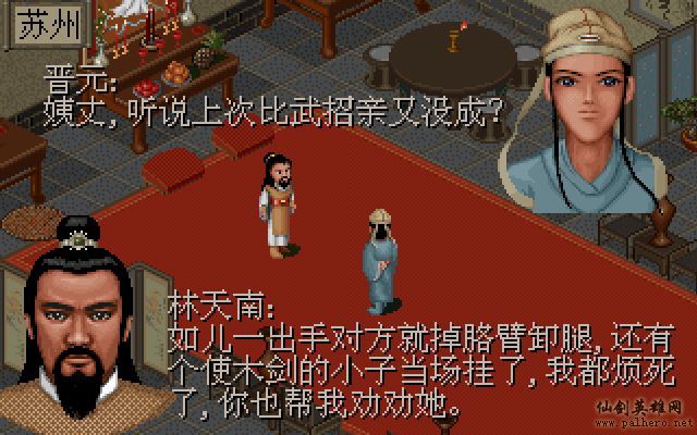 如果李逍遥没去仙灵岛