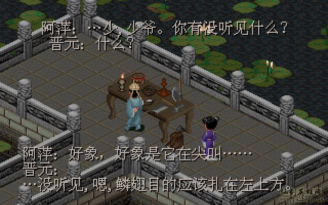 如果李逍遥没去仙灵岛