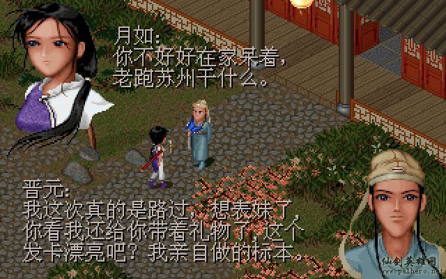 如果李逍遥没去仙灵岛