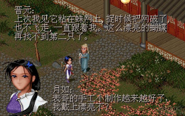 如果李逍遥没去仙灵岛